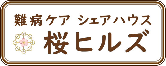 桜ヒルズ